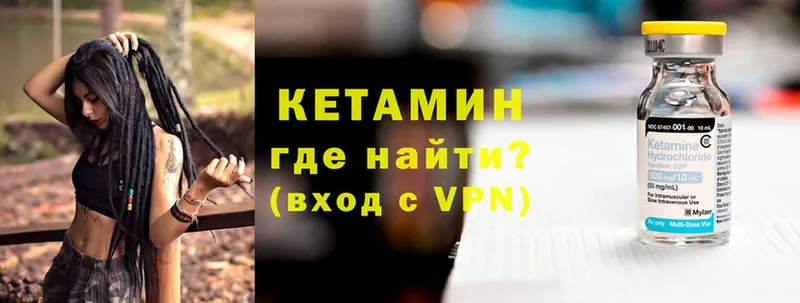 купить наркотик  кракен ссылки  КЕТАМИН VHQ  Нижние Серги 